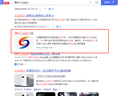 感謝漳州設計網對我司軟件開發服務的認可