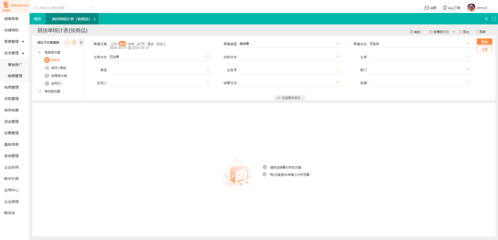 漳州企業進銷存軟件推薦與本地軟件開發指南