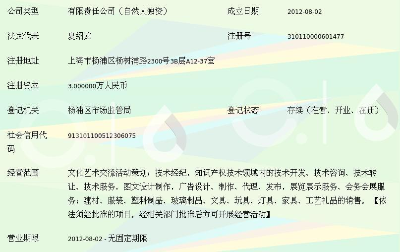 賦活城市文脈 上海龍騁文化傳播與文化藝術交流的新篇章
