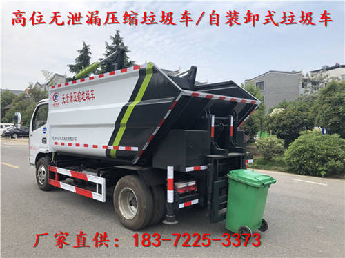 環(huán)衛(wèi)垃圾車的主要種類及其特點